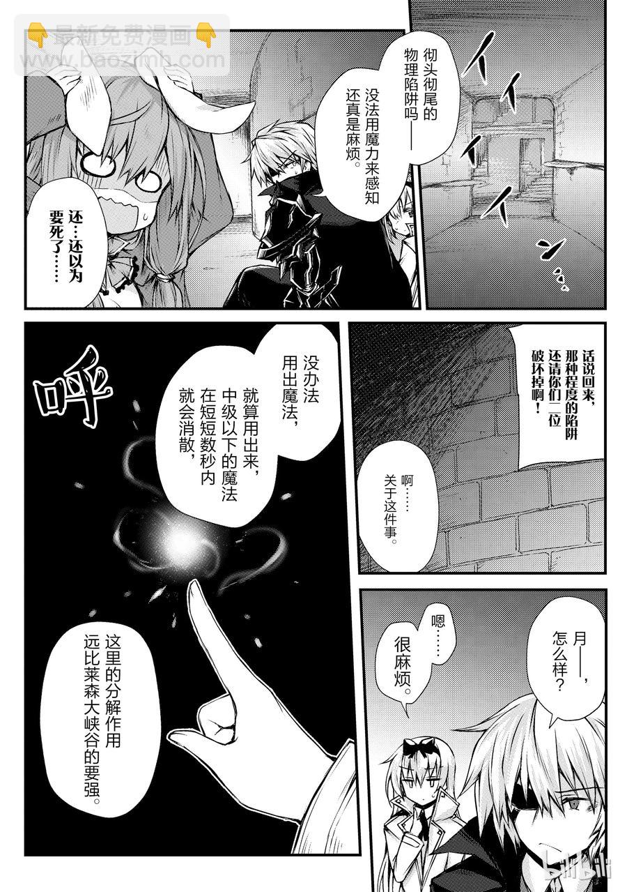 21 心跳加速大迷宫？！10