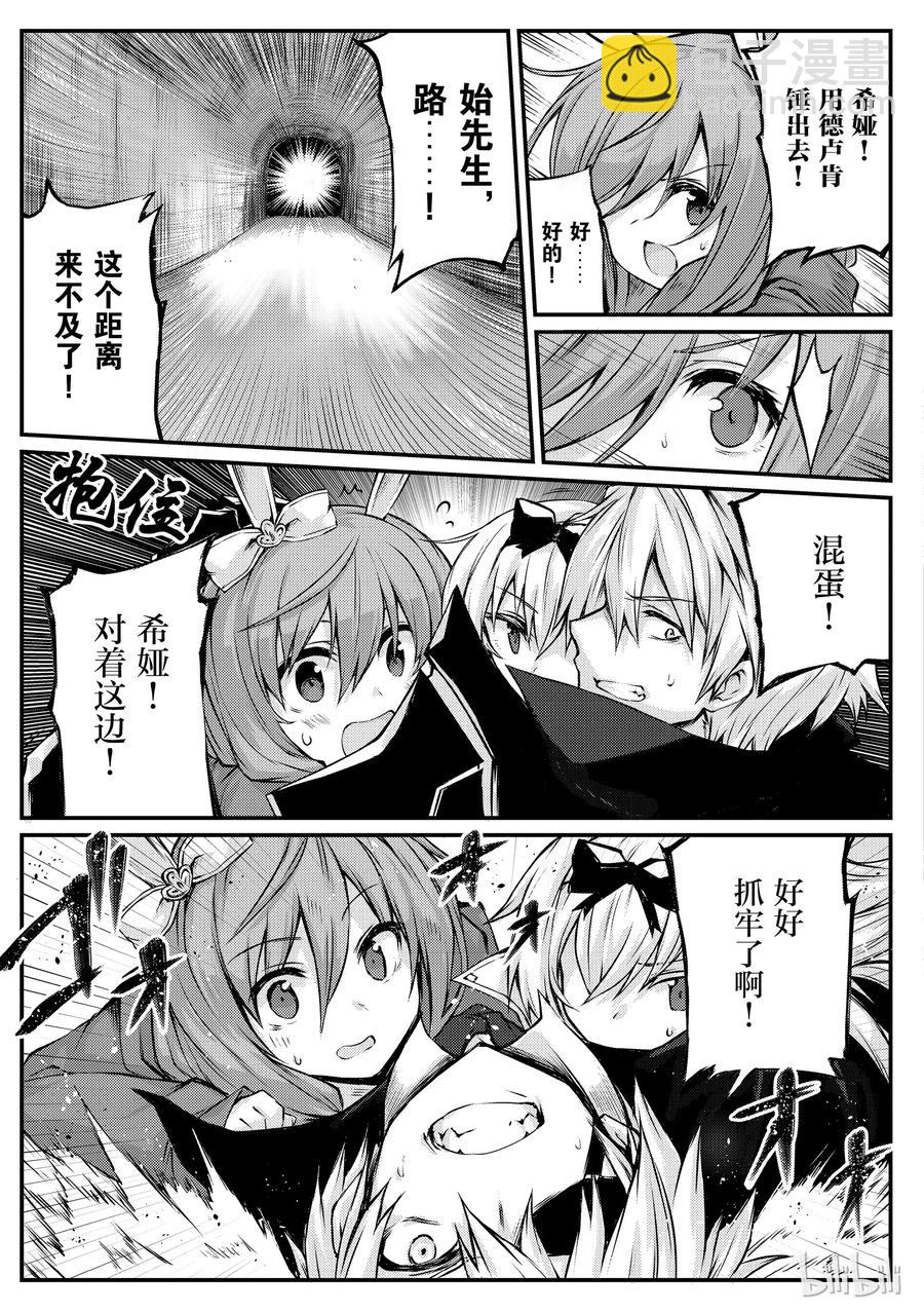21 心跳加速大迷宫？！13