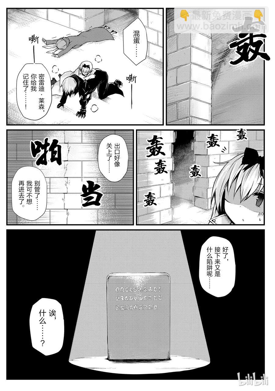 21 心跳加速大迷宫？！22