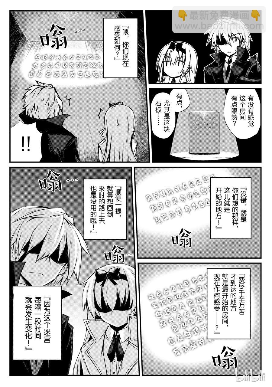 21 心跳加速大迷宫？！23