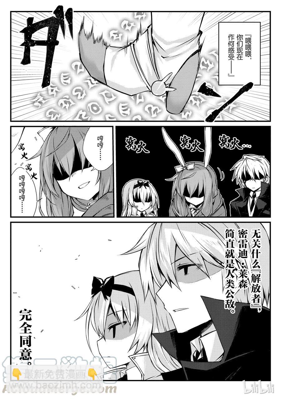 21 心跳加速大迷宫？！24