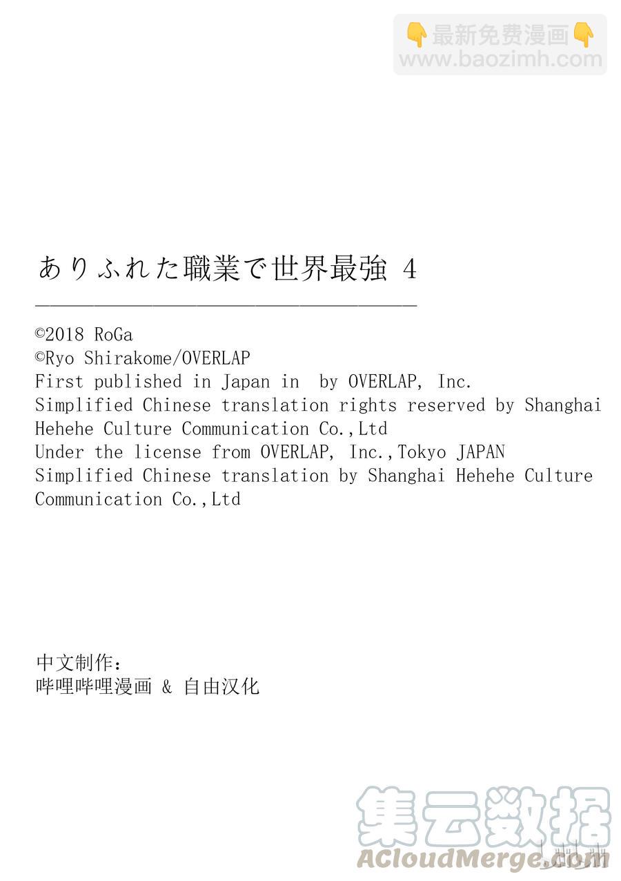 21 心跳加速大迷宫？！27