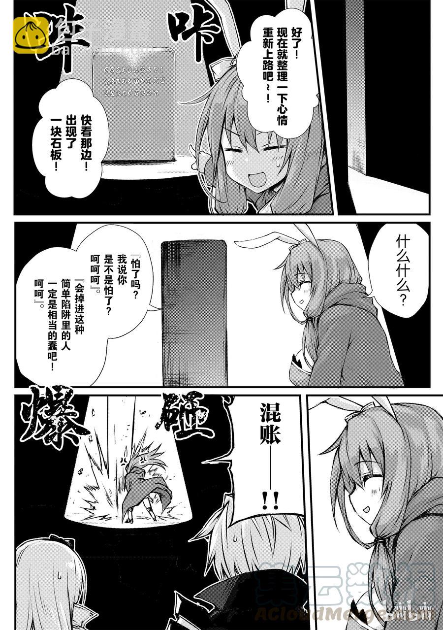 21 心跳加速大迷宫？！6