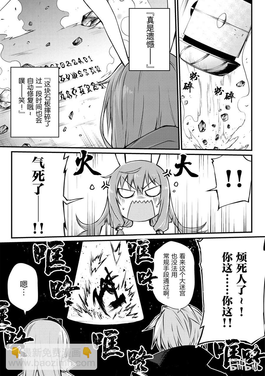 21 心跳加速大迷宫？！7
