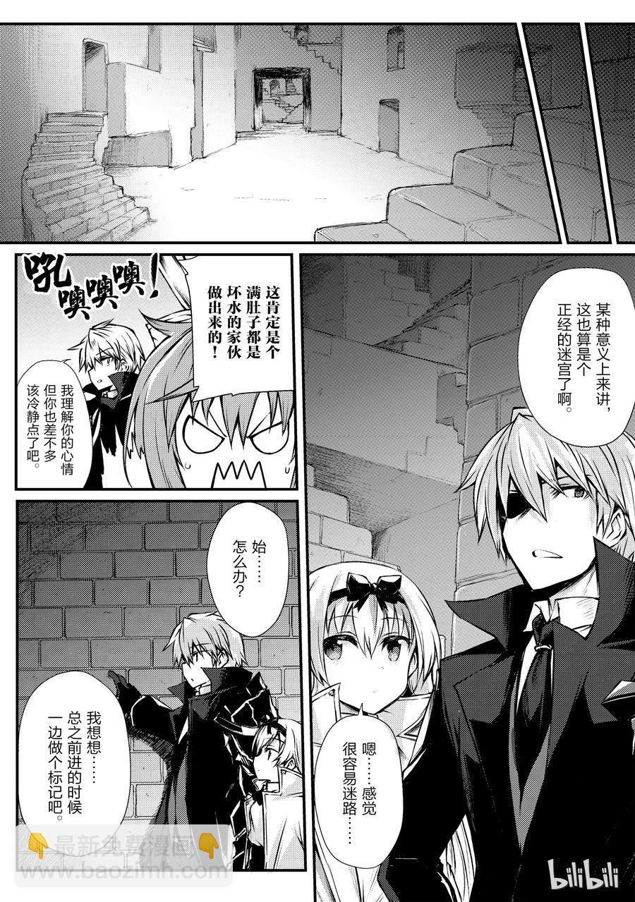 21 心跳加速大迷宫？！8