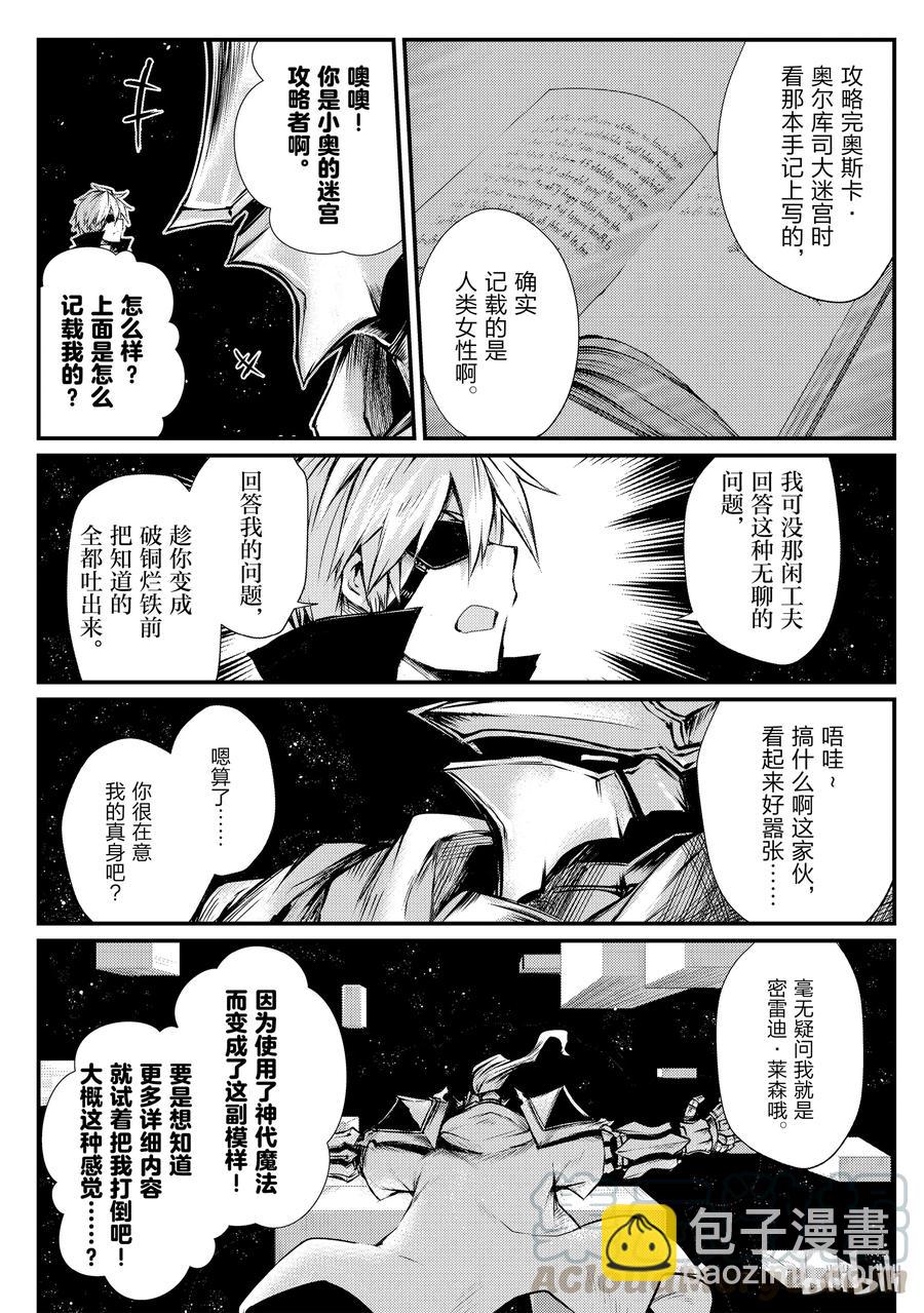 22 密雷迪·莱森18