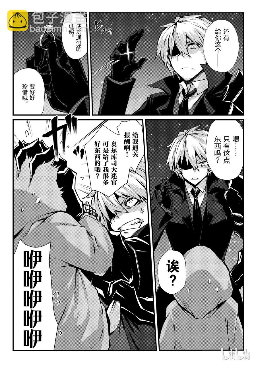 25 迷宫的所在19