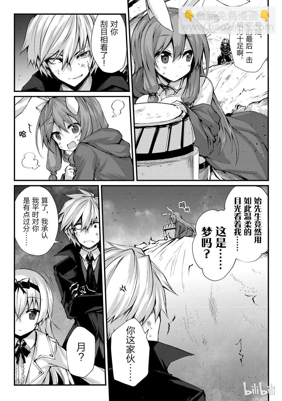 25 迷宫的所在2
