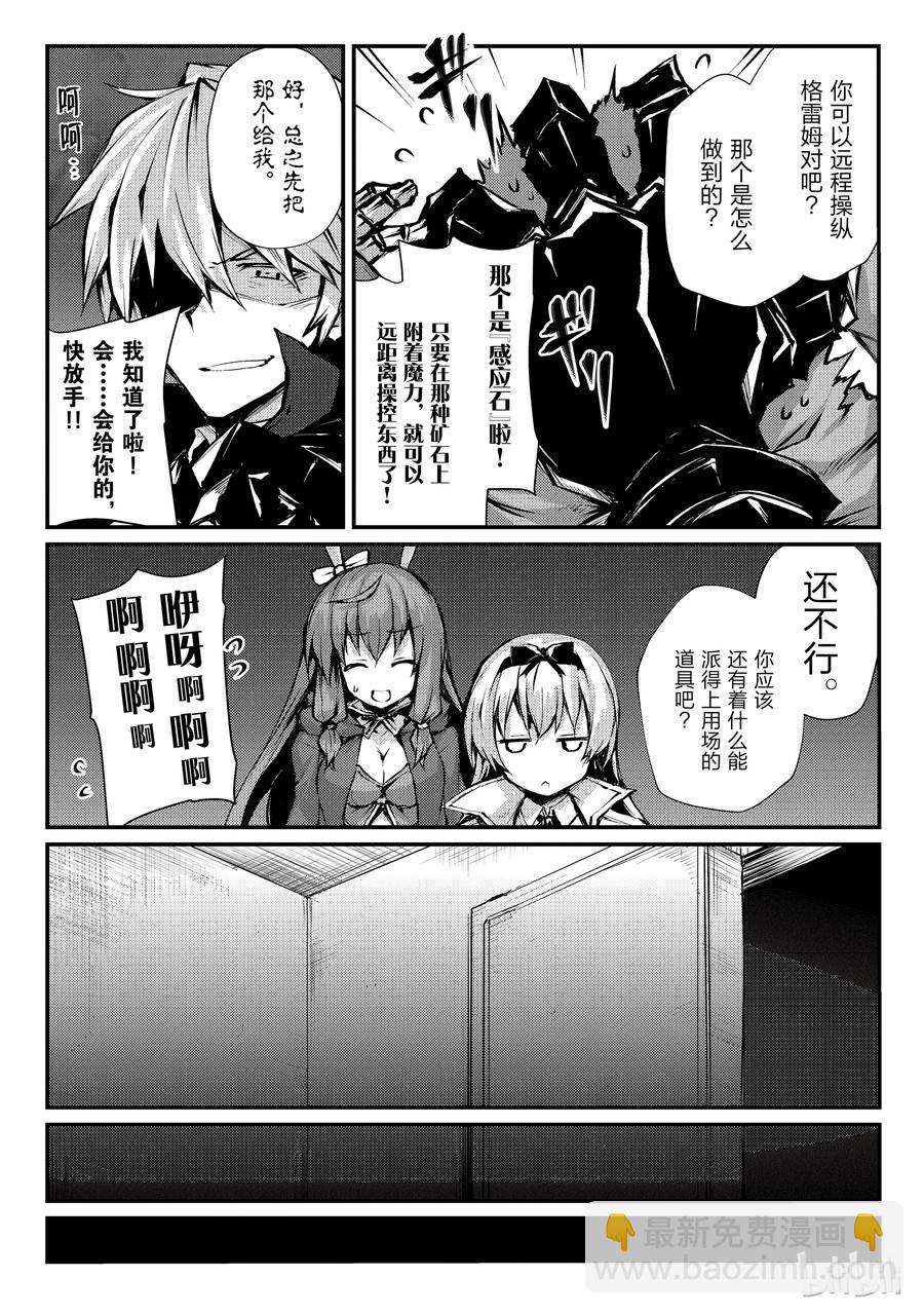 25 迷宫的所在20