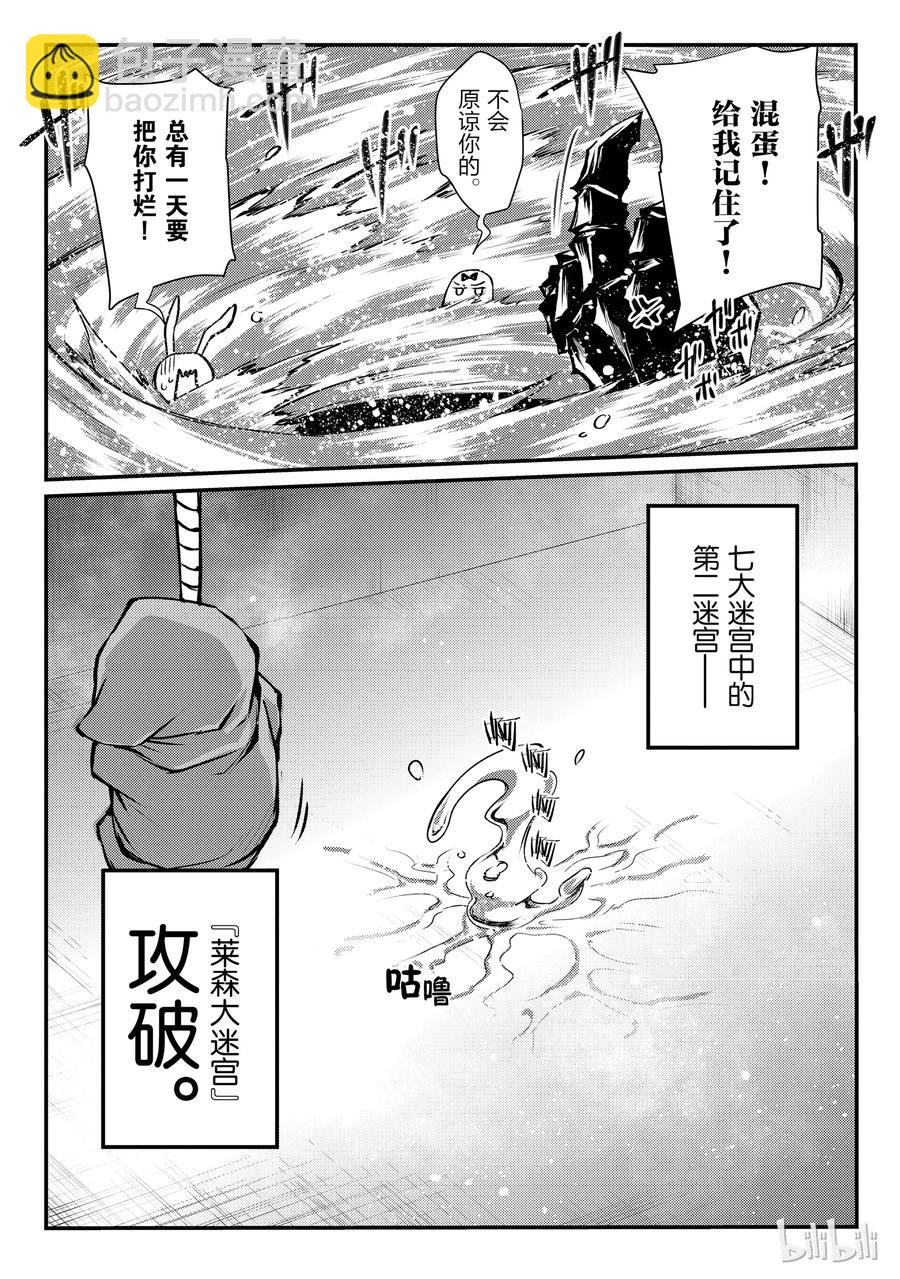 25 迷宫的所在23