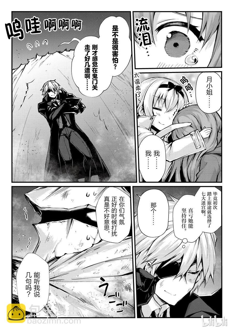 25 迷宫的所在4