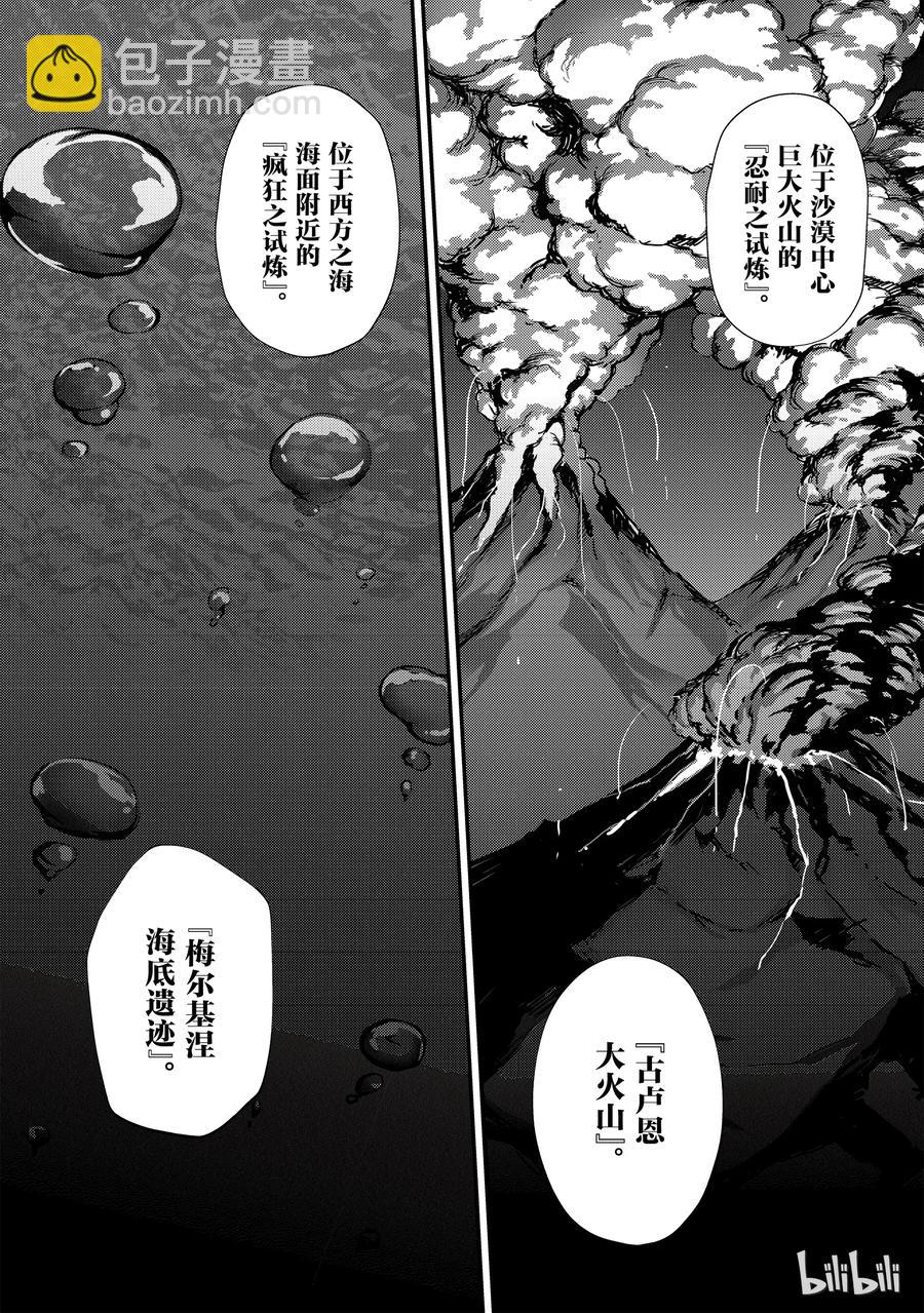 25 迷宫的所在7