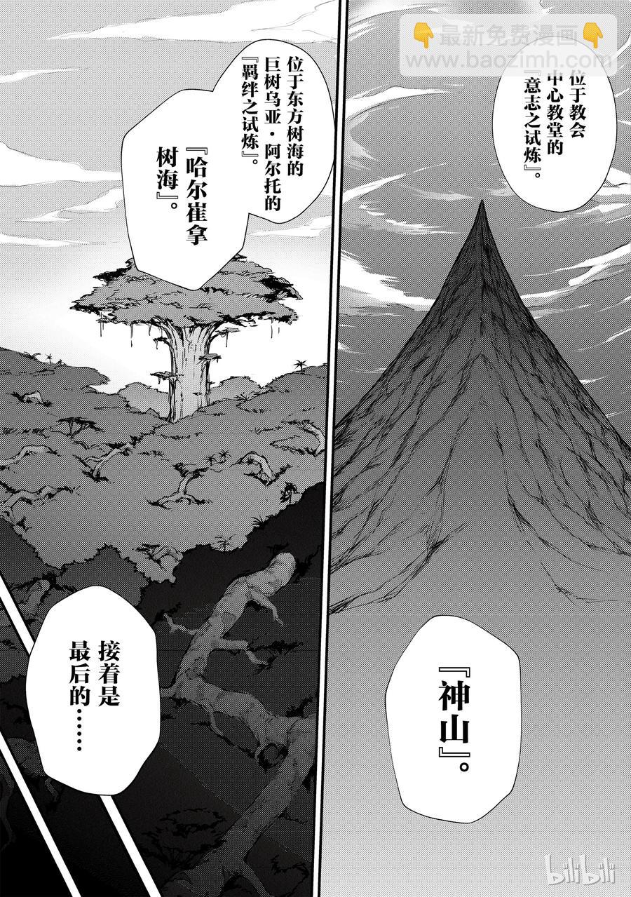 25 迷宫的所在8