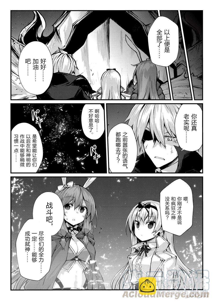 25 迷宫的所在9