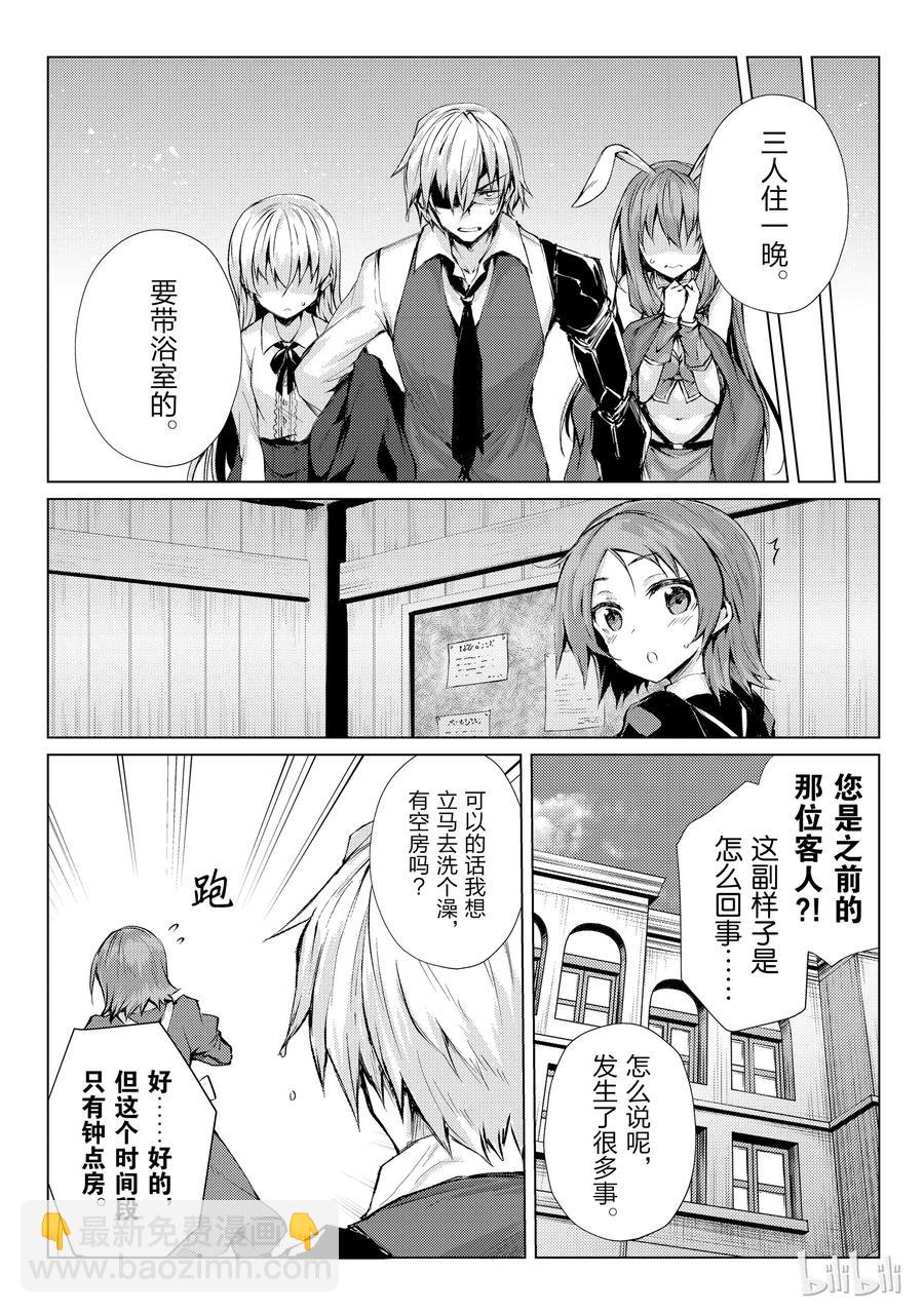 26 再旅馆7