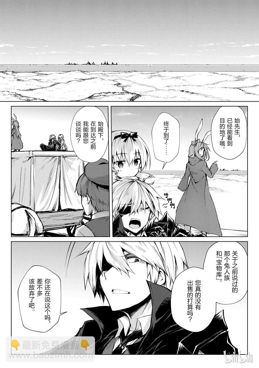 27 袭击13