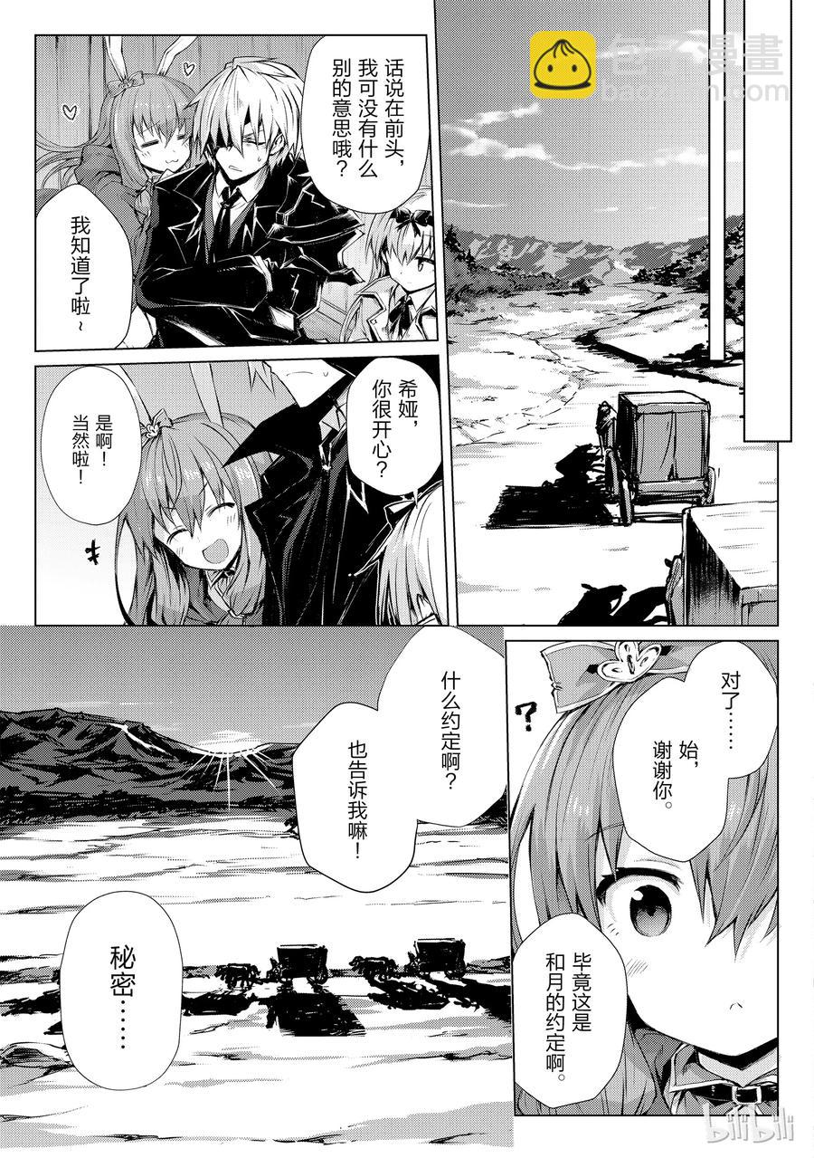 27 袭击2