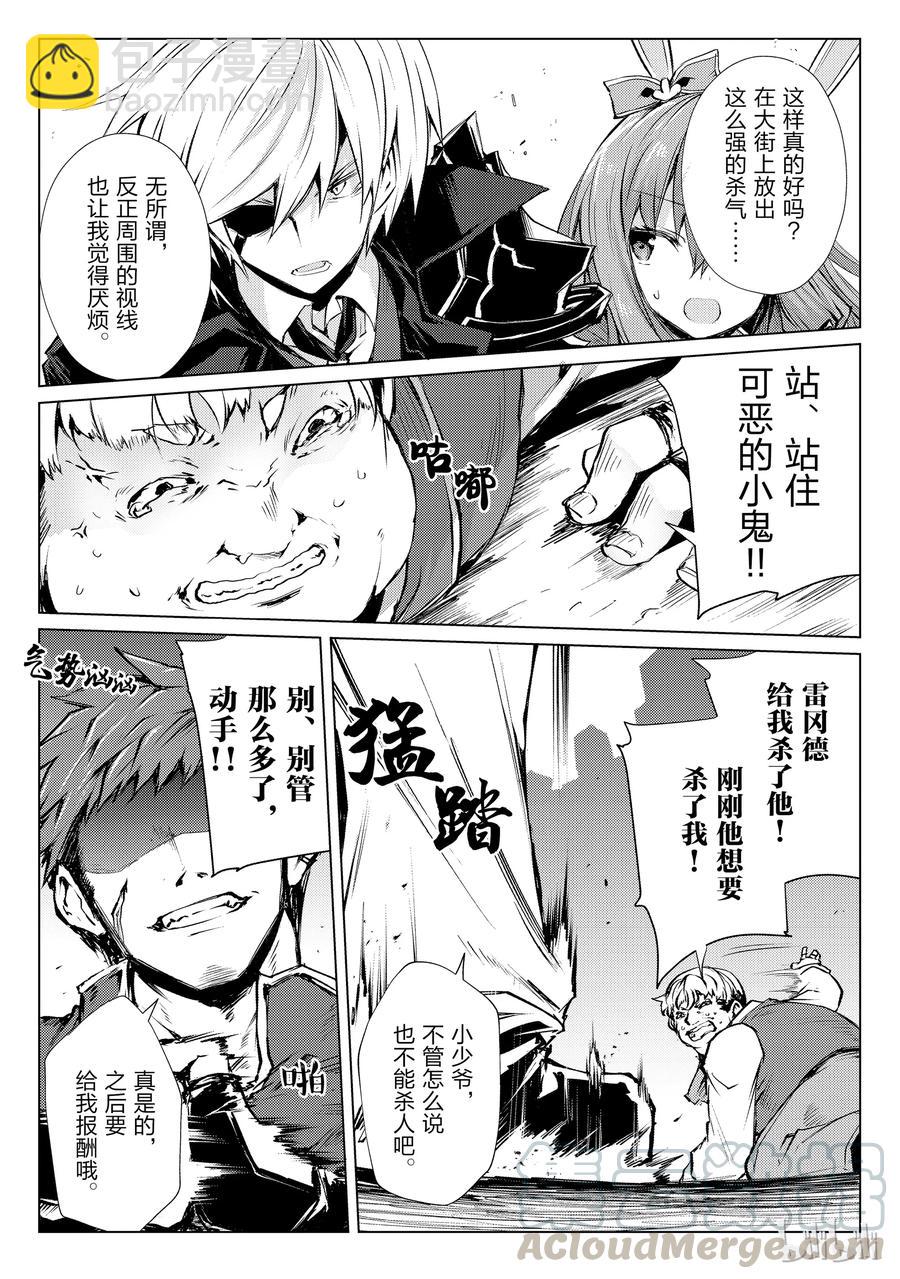 27 袭击21