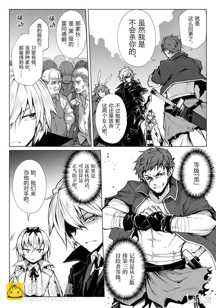 27 袭击22
