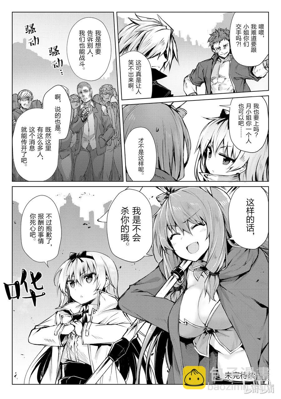 27 袭击23