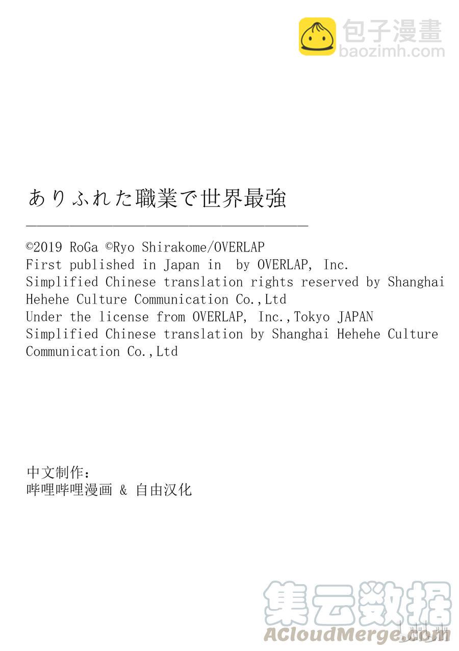27 袭击24