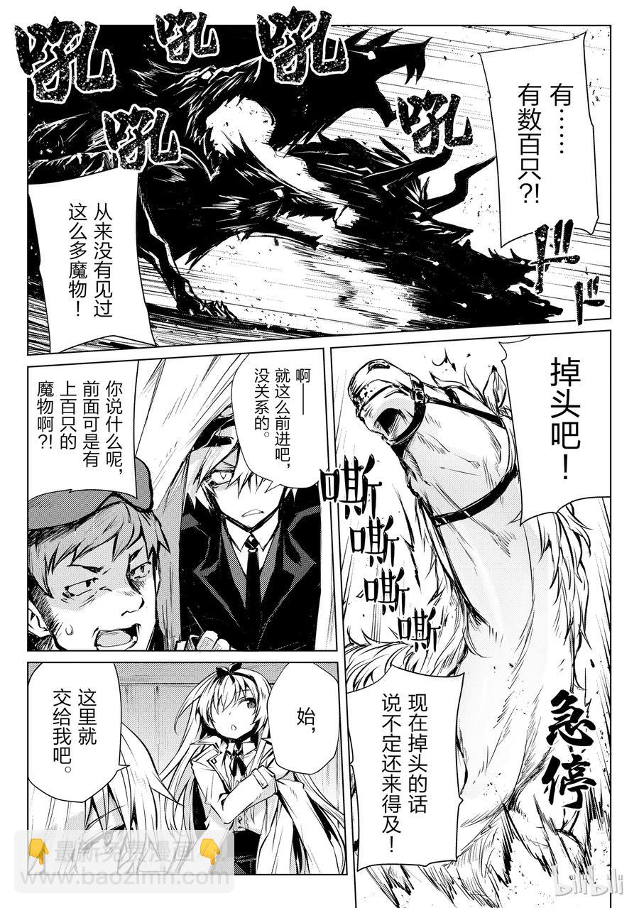 27 袭击7