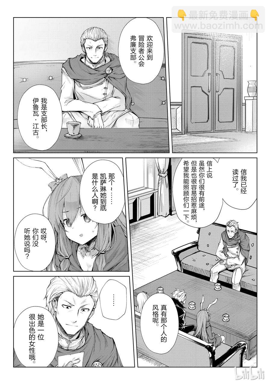 28 委托10