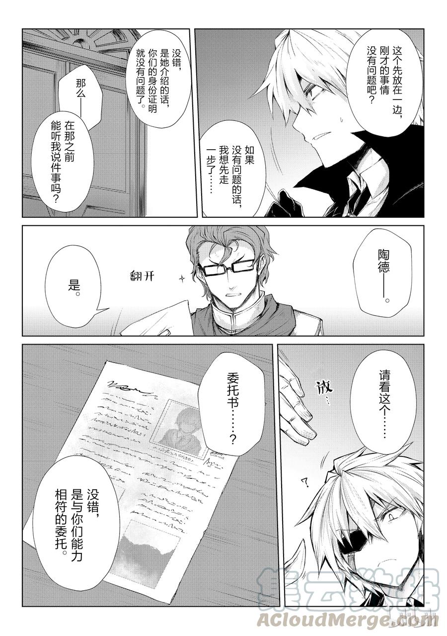 28 委托12