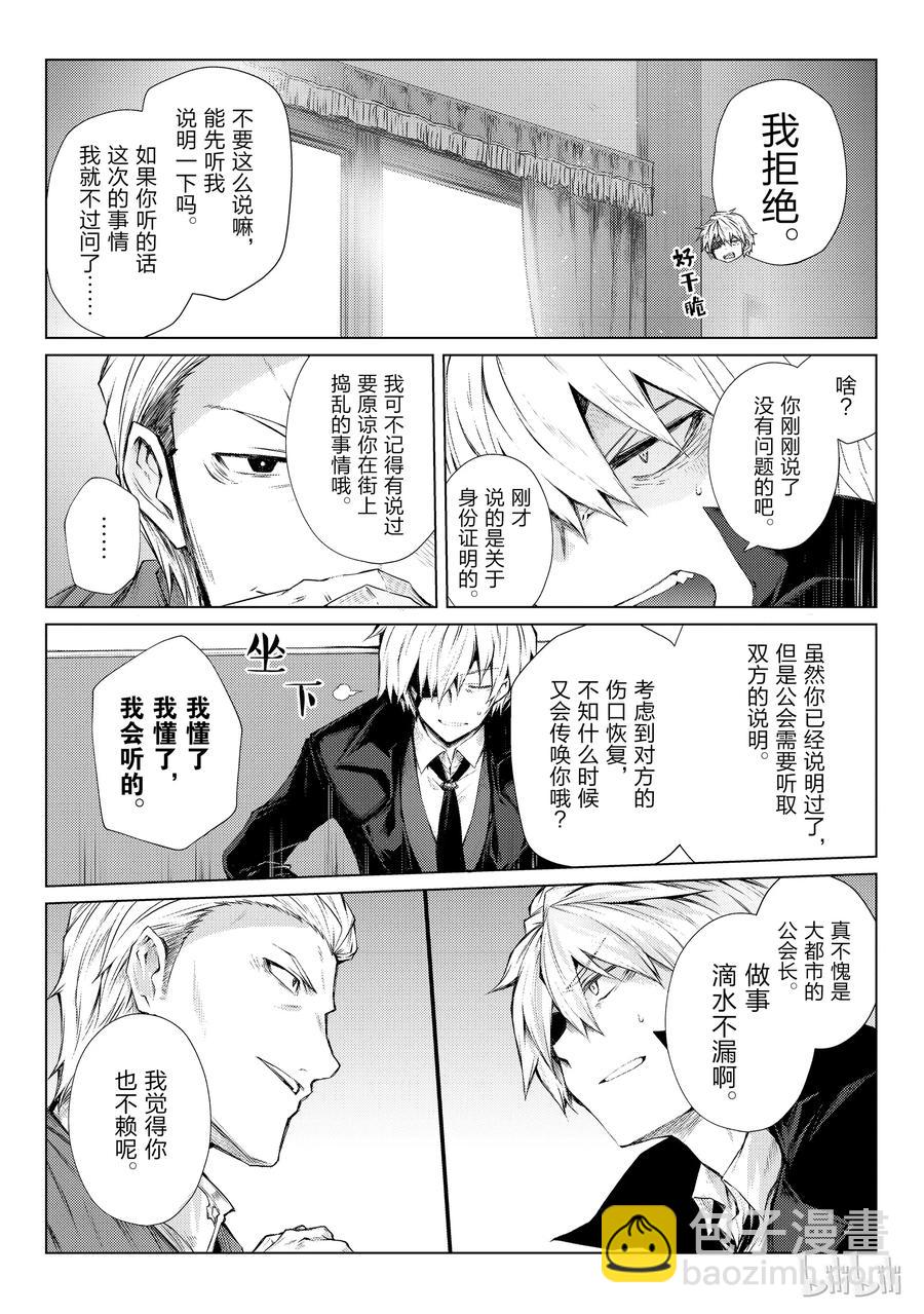 28 委托13