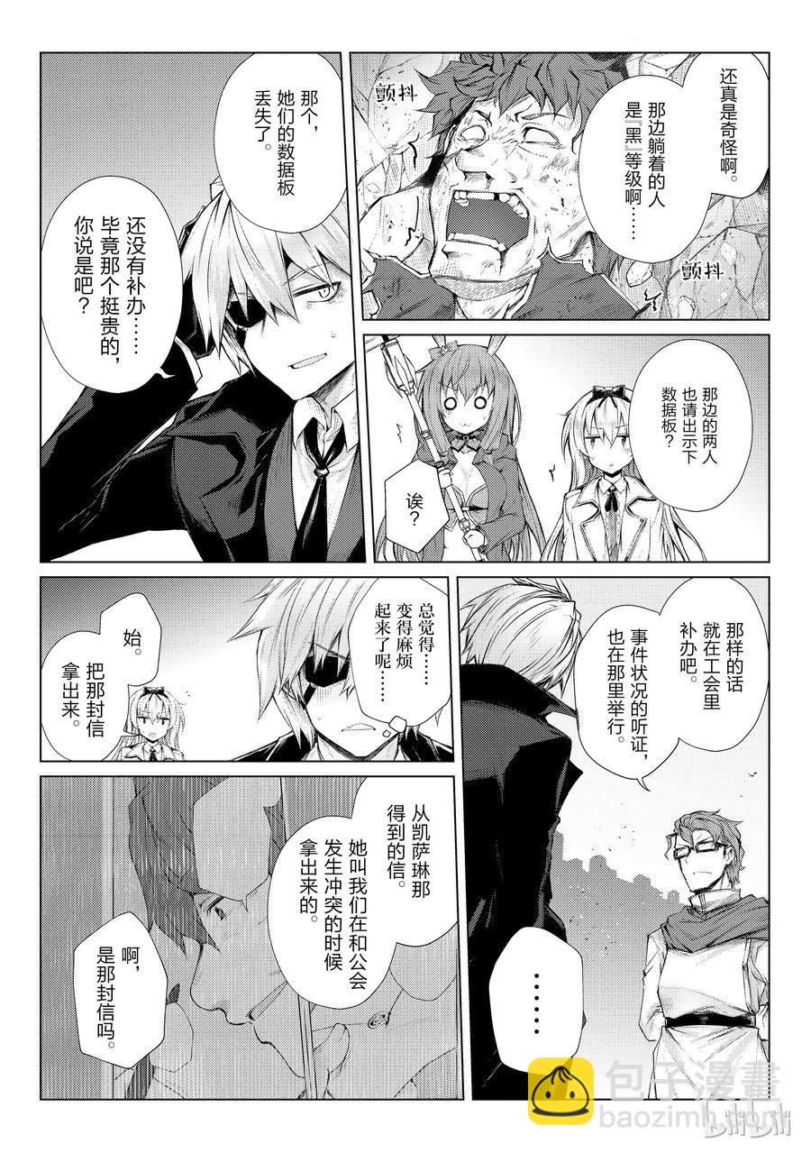 28 委托8