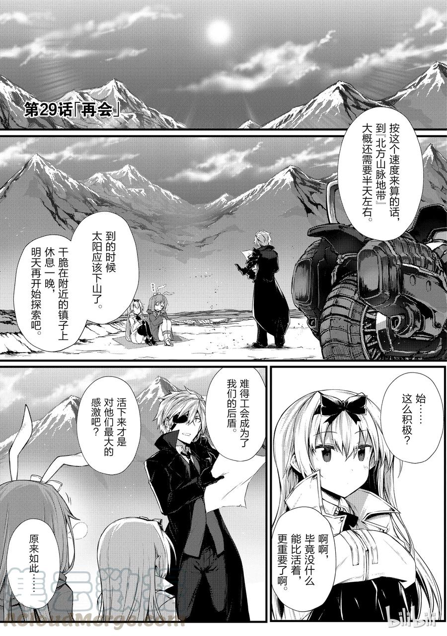 29 再会0