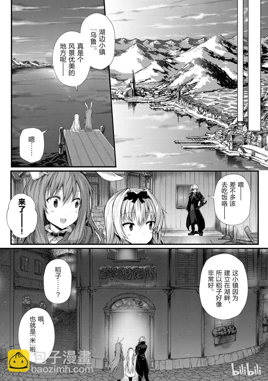 29 再会1