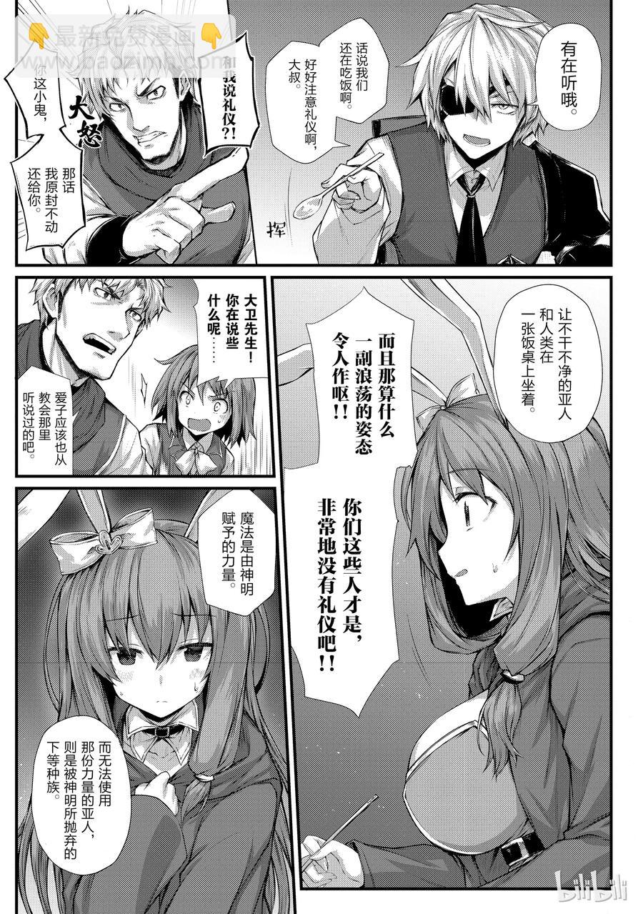 29 再会11
