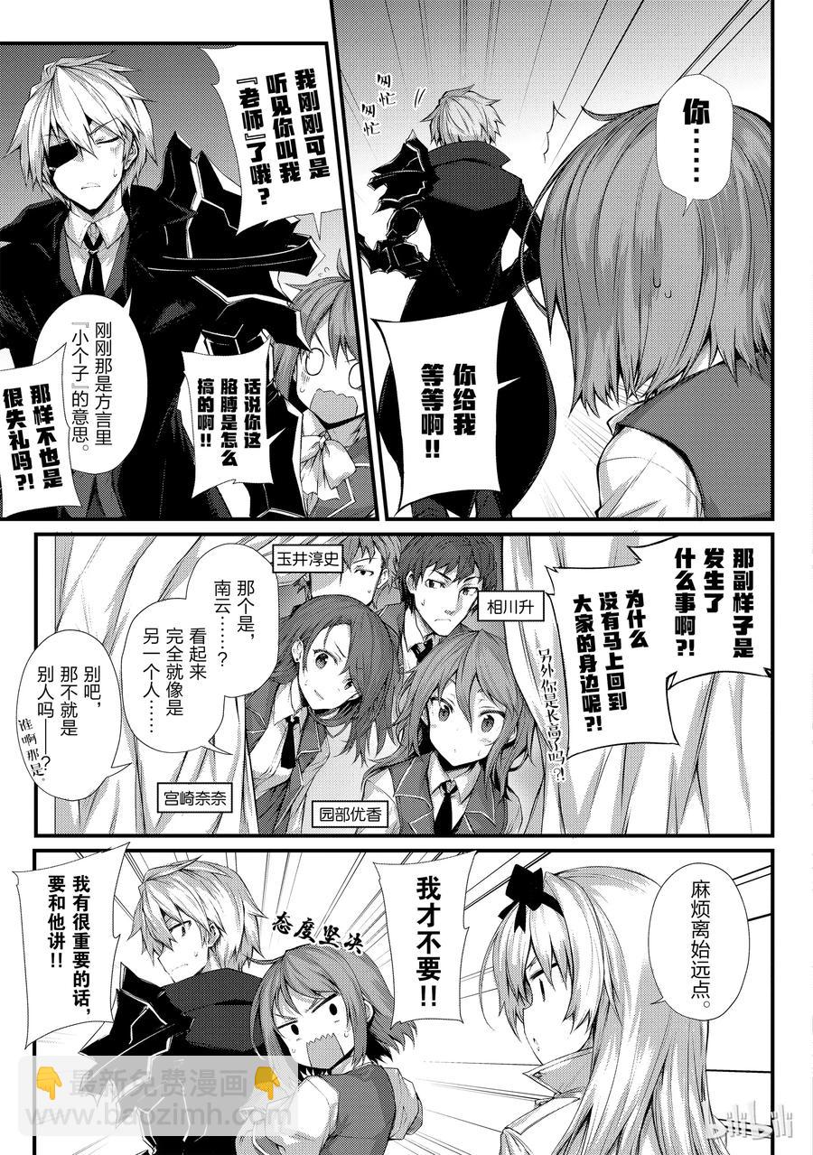 29 再会4