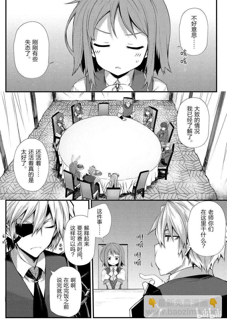 29 再会7