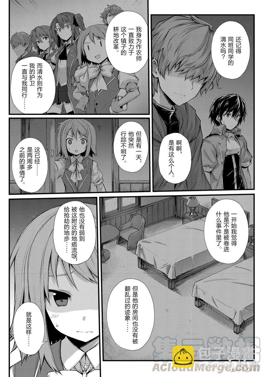 29 再会9