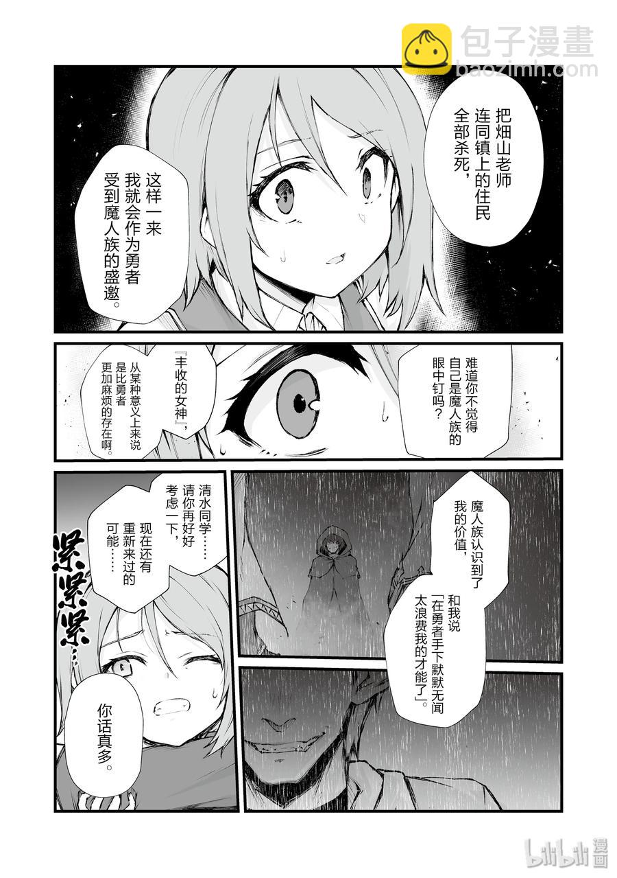 36 魔人族1