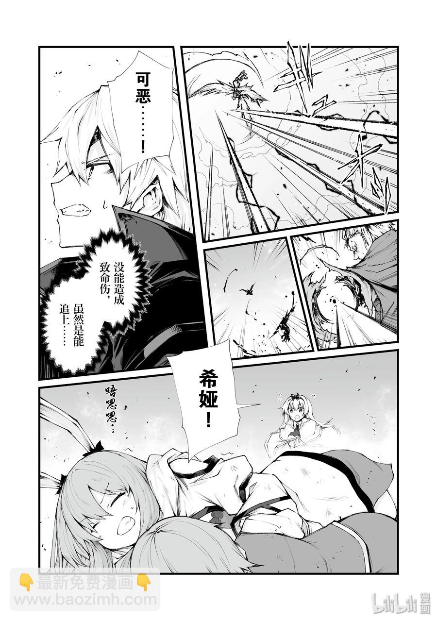 36 魔人族10