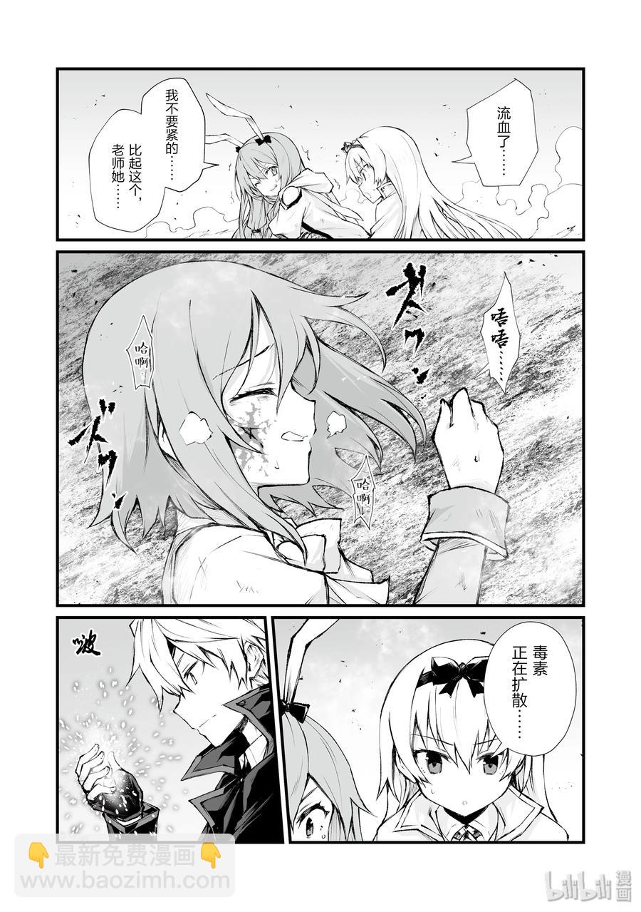 36 魔人族11