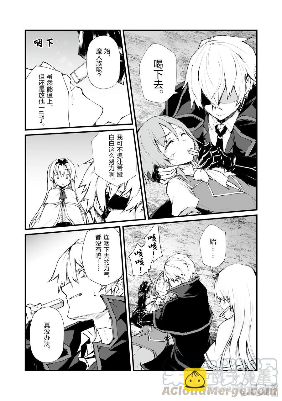 36 魔人族12