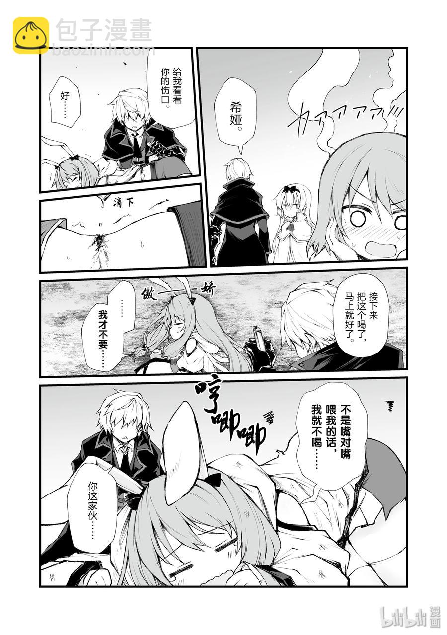 36 魔人族14