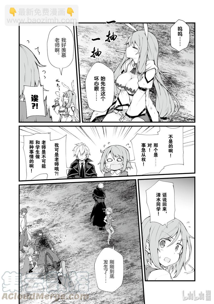 36 魔人族15