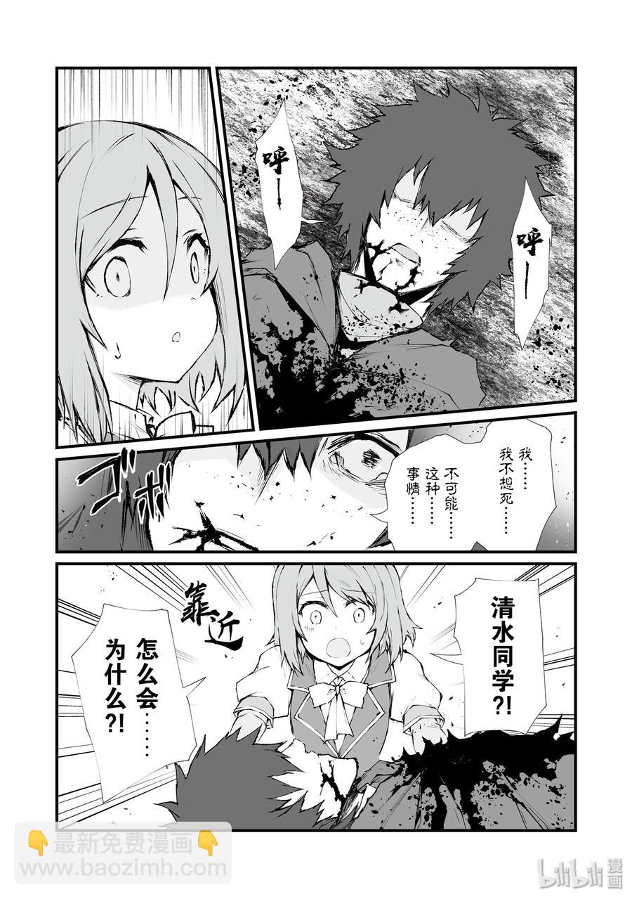 36 魔人族16