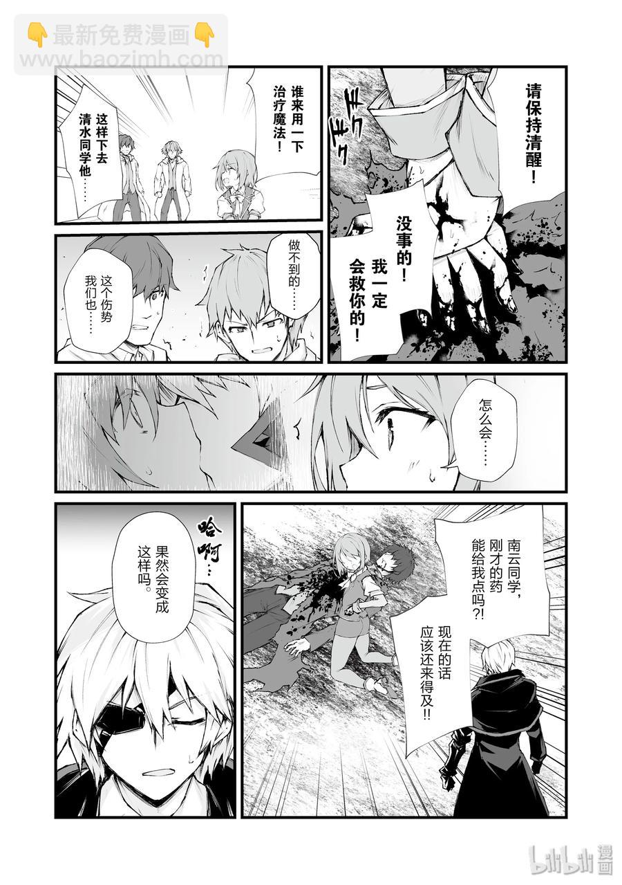 36 魔人族17