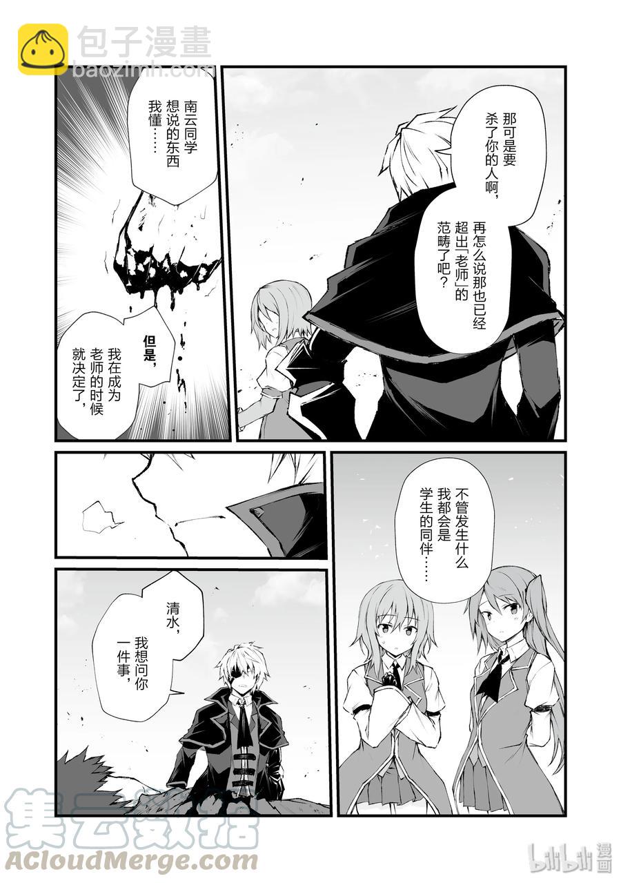 36 魔人族18