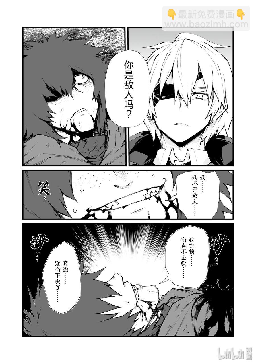 36 魔人族19