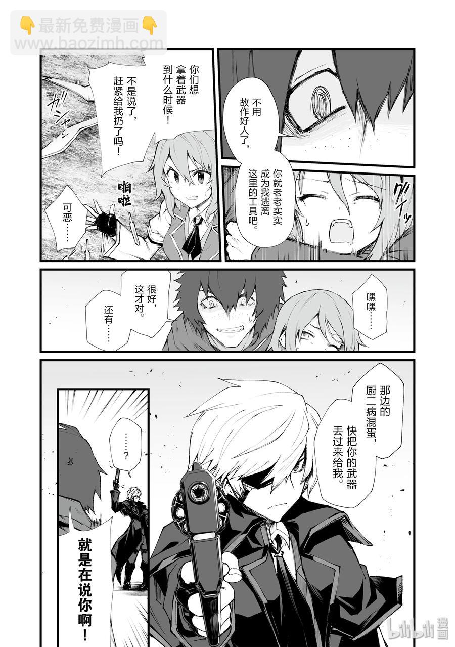 36 魔人族2