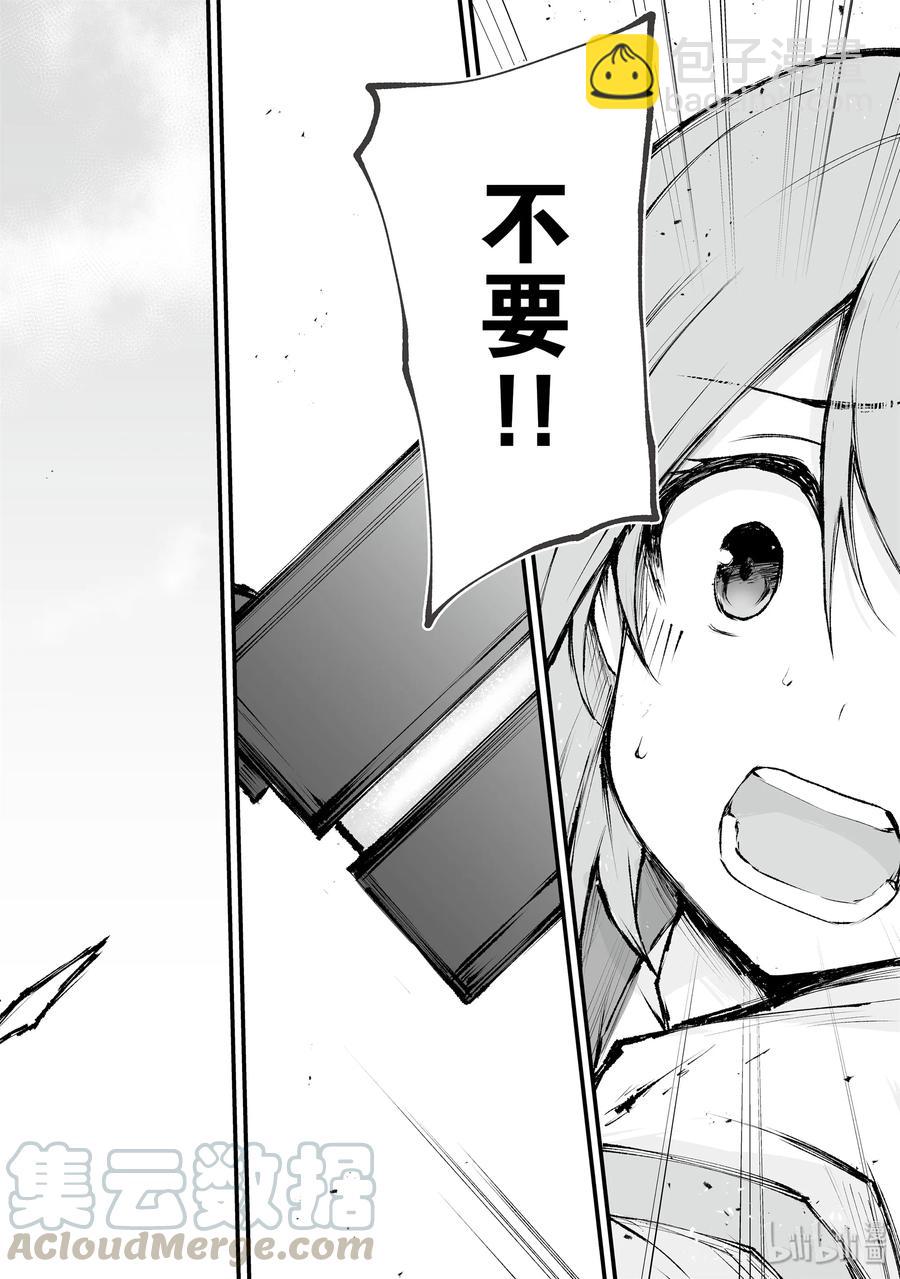 36 魔人族21