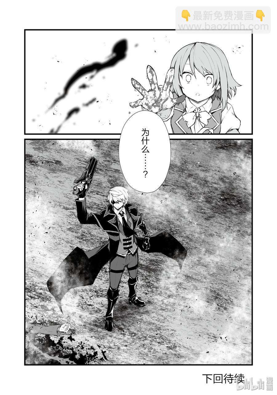 36 魔人族23