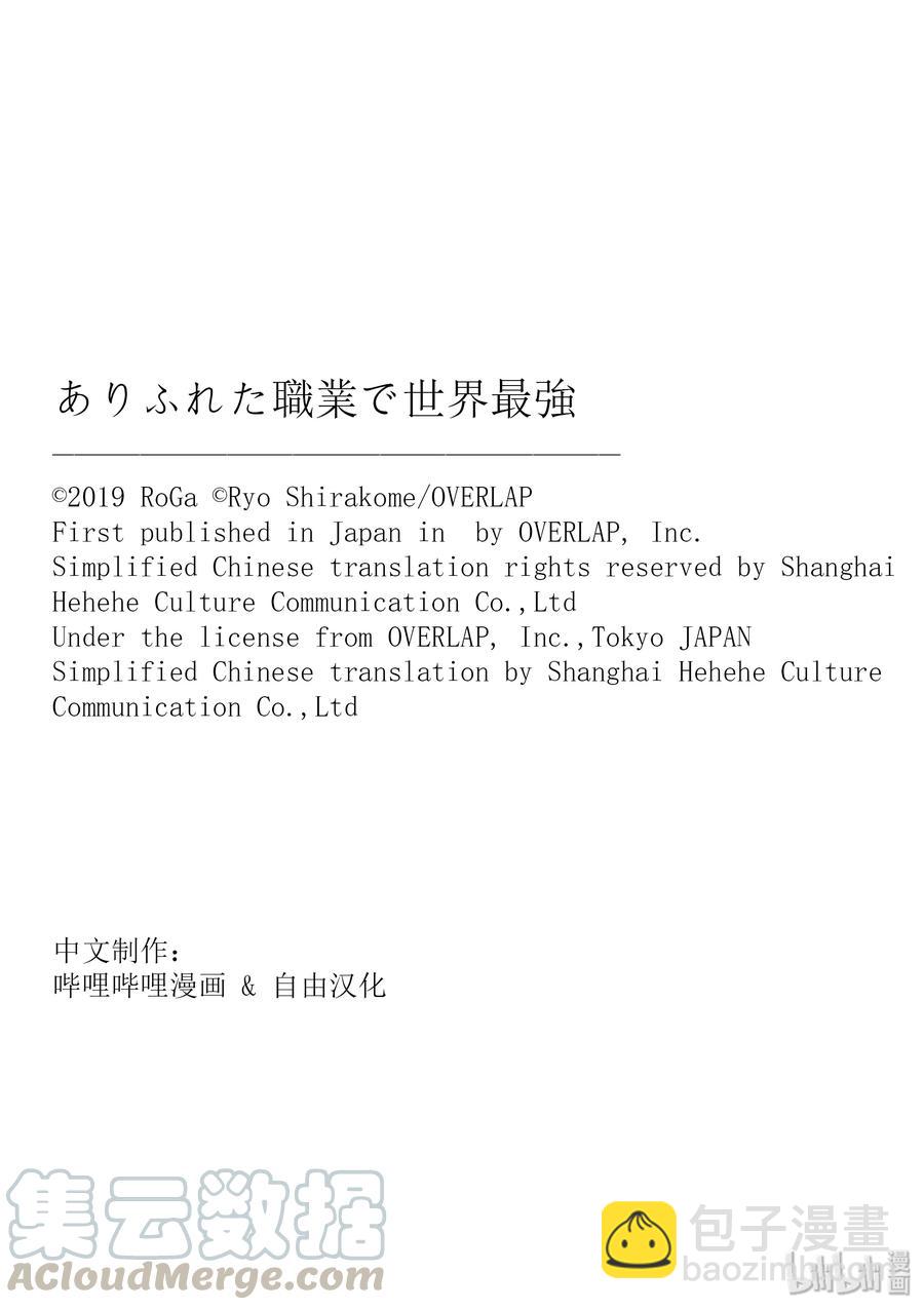 36 魔人族24
